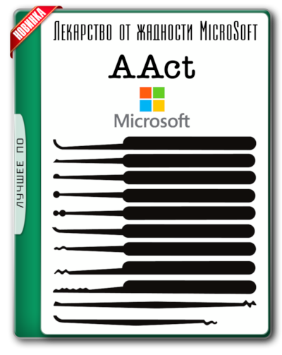 aact portable 3.6